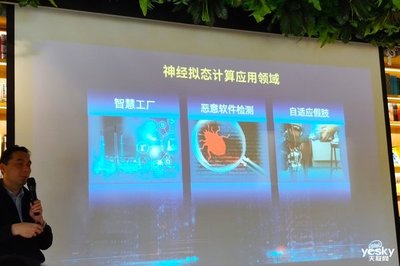 英特尔构建技术基石 坚持“以数据为中心”探索未来计算