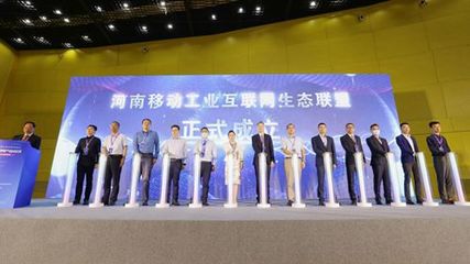 激发产业数智化转型新动能 郑州工业互联网研究院与河南产业联盟双星闪耀
