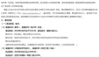 2020年北京大学数据科学与计算机技术专业复试全攻略 分数线、经验分享与真题解析