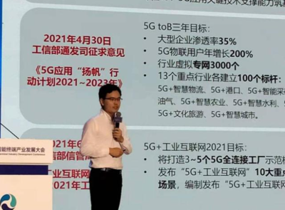 5G如何赋能工业制造？产业界大咖这样说